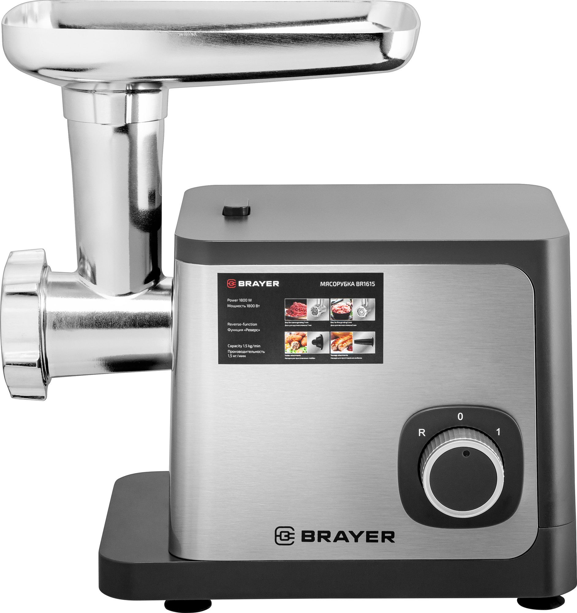Мясорубка электрическая Brayer BR1615 — фото 3