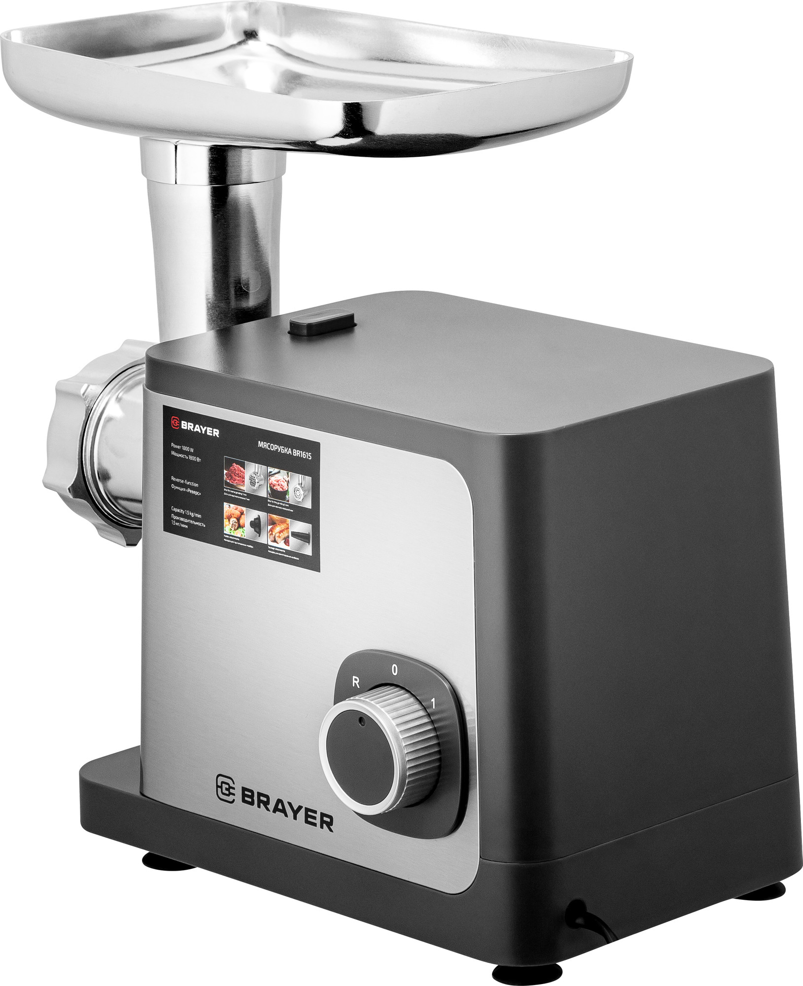 Мясорубка электрическая Brayer BR1615 — фото 4