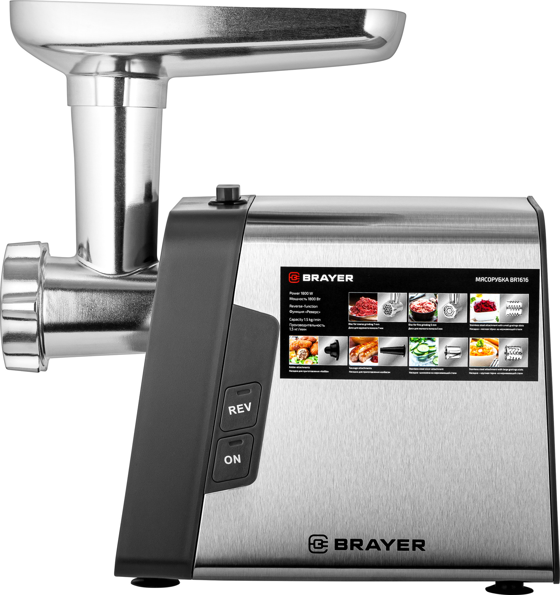 Мясорубка электрическая Brayer BR1616 — фото 3