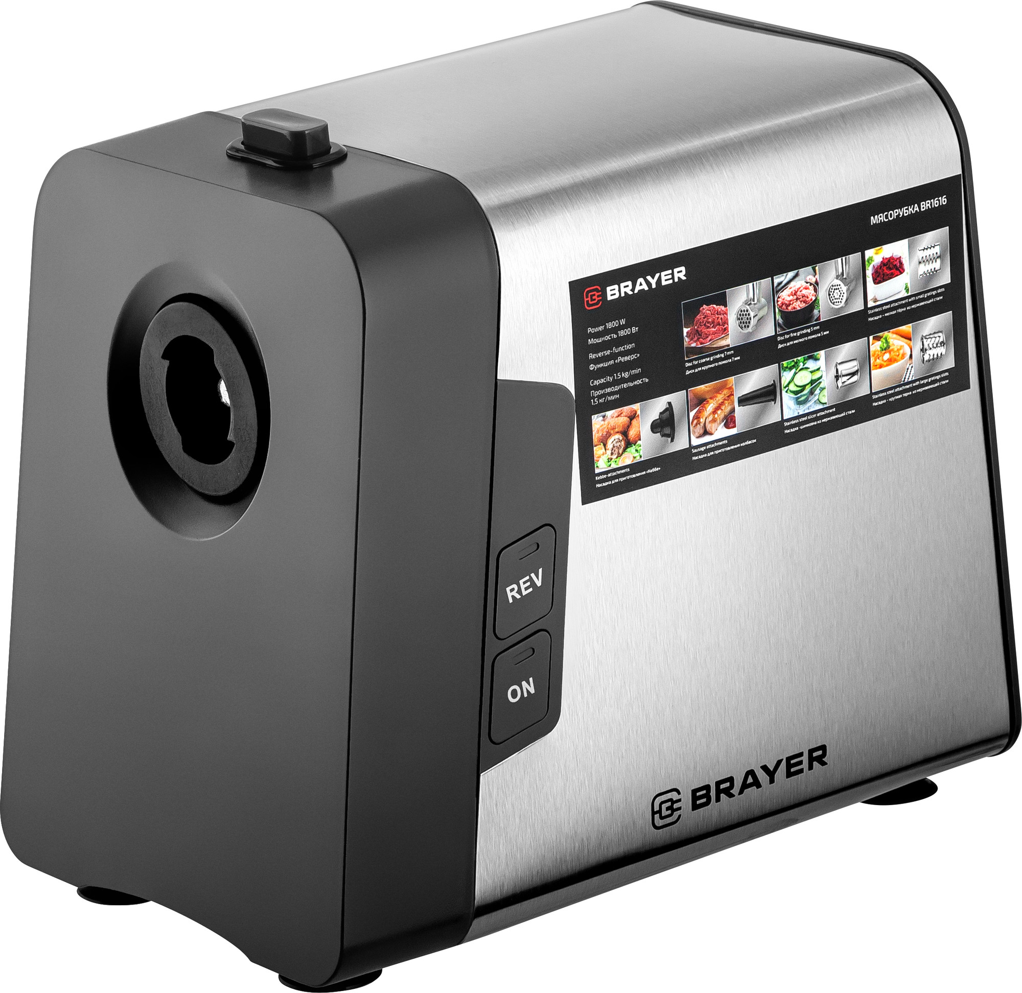 Мясорубка электрическая Brayer BR1616 — фото 2