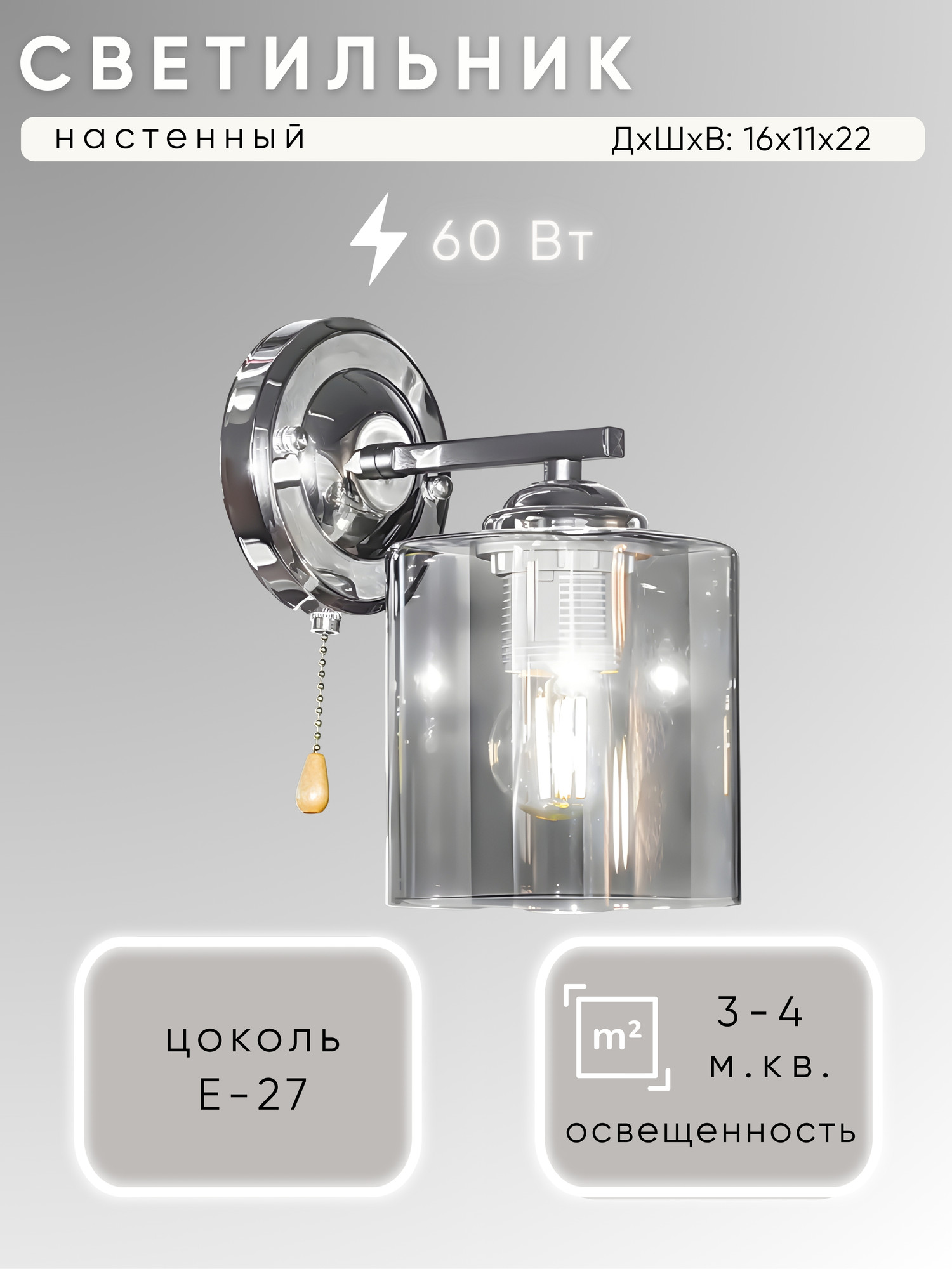 Бра Aitin-Pro НББ 03-60-101 / K2326/1W (черный/хром)