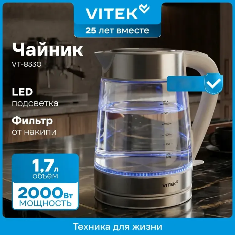 Электрочайник Vitek VT-WK1030 — фото 2