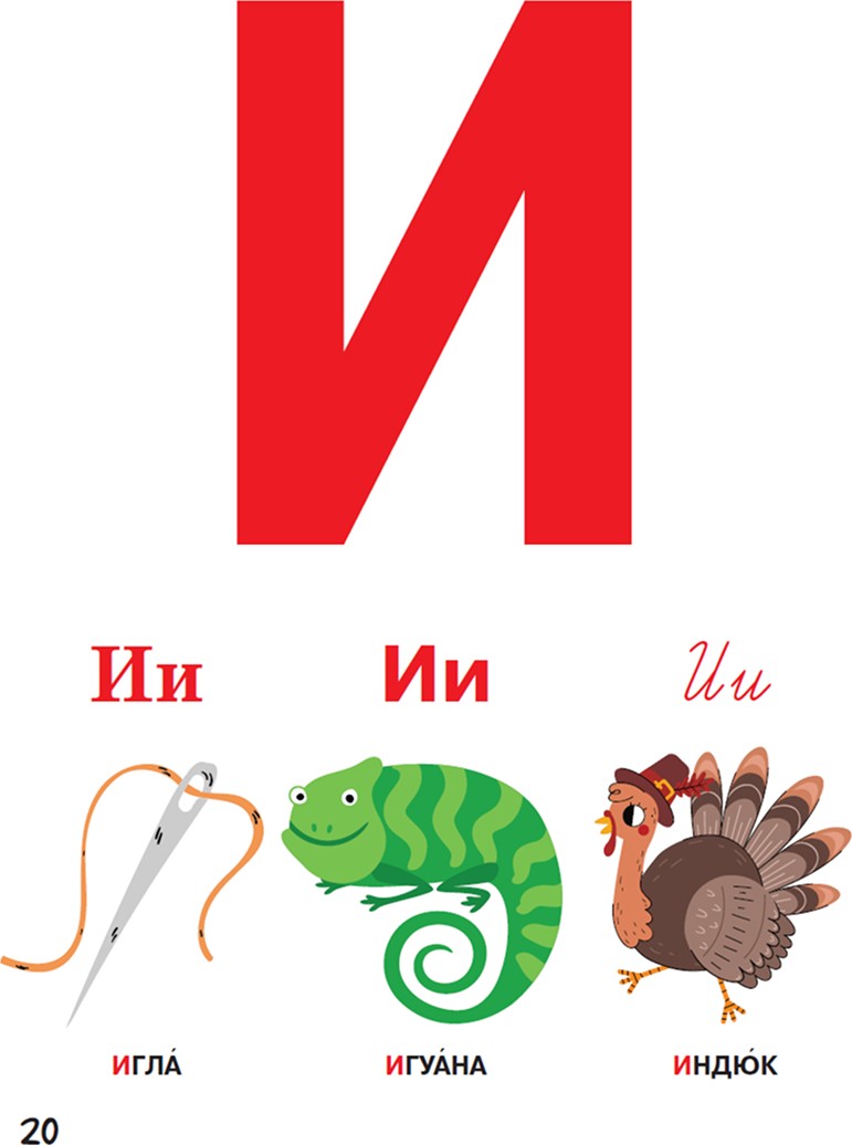 Развивающая книга Харвест Азбука для малышей, твердая обложка — фото 2