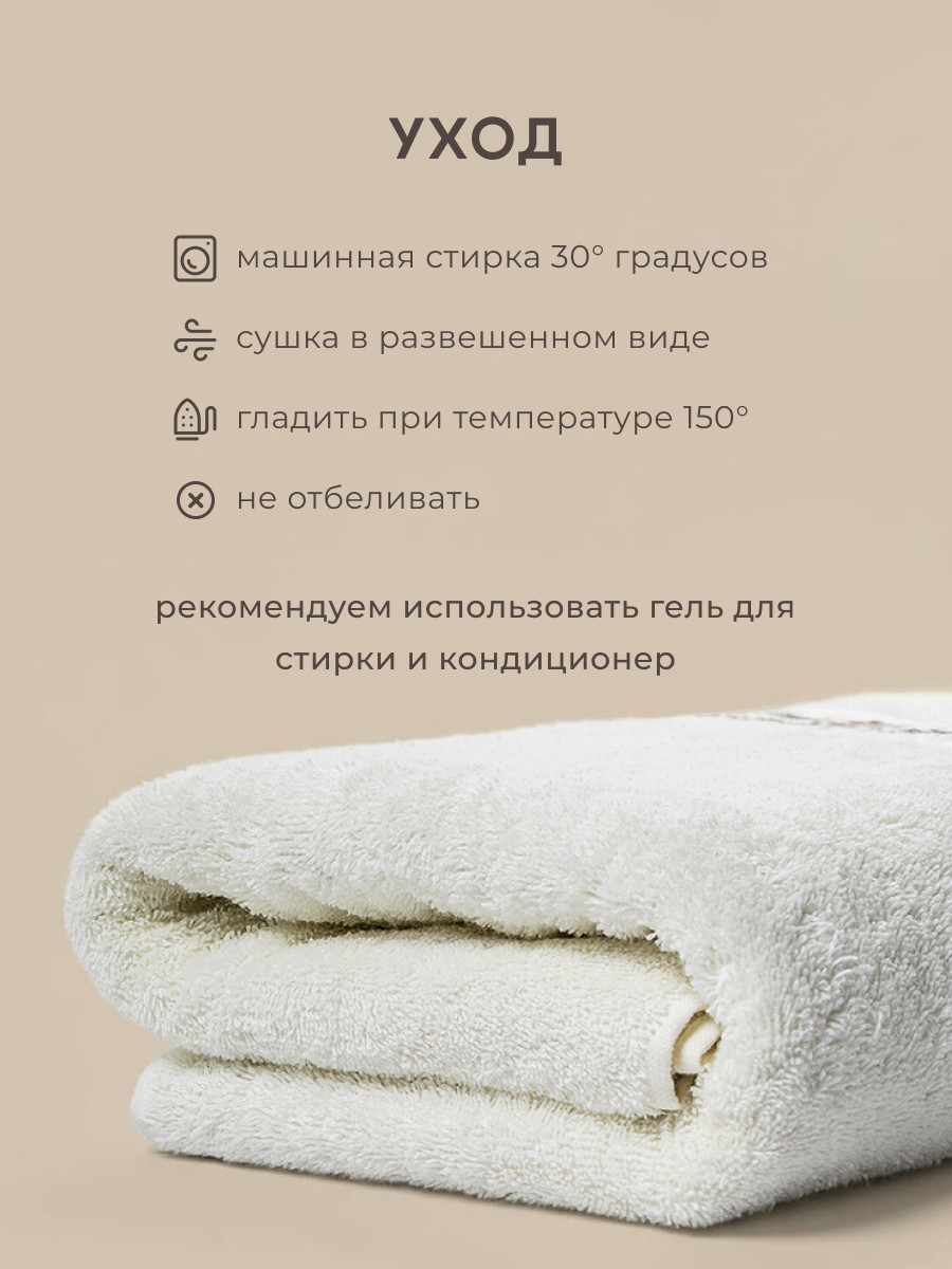 Полотенце ВАСИЛИСА Махровый Есения 70х130 (молочный) — фото 5