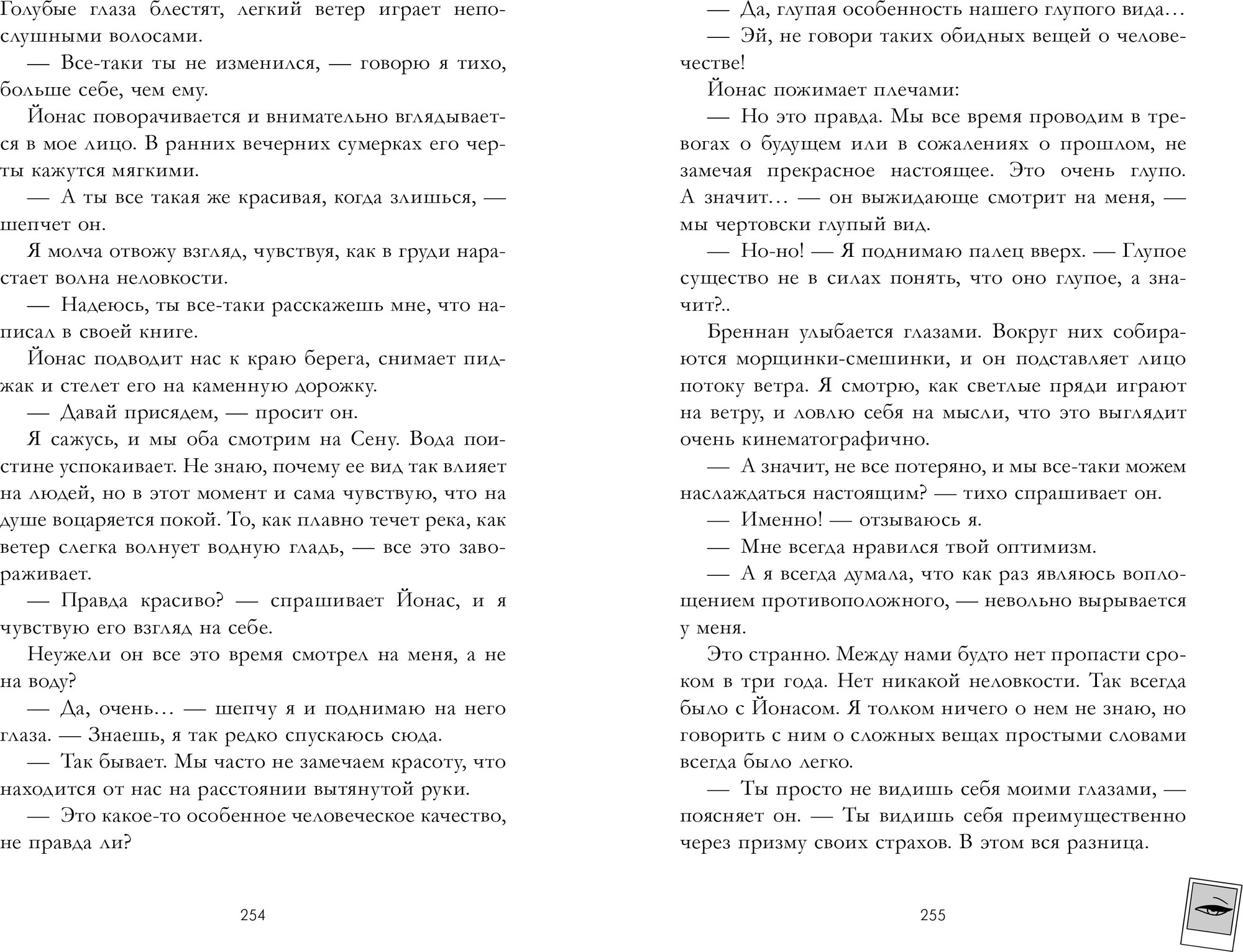 Художественная книга CLEVER Эмма. Восьмое чудо света (Делон Дана 9785002527861) — фото 3