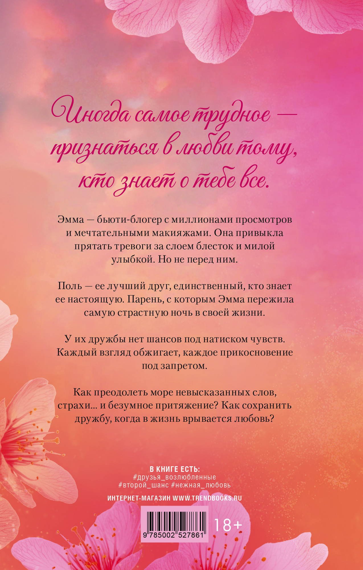 Художественная книга CLEVER Эмма. Восьмое чудо света (Делон Дана 9785002527861) — фото 6