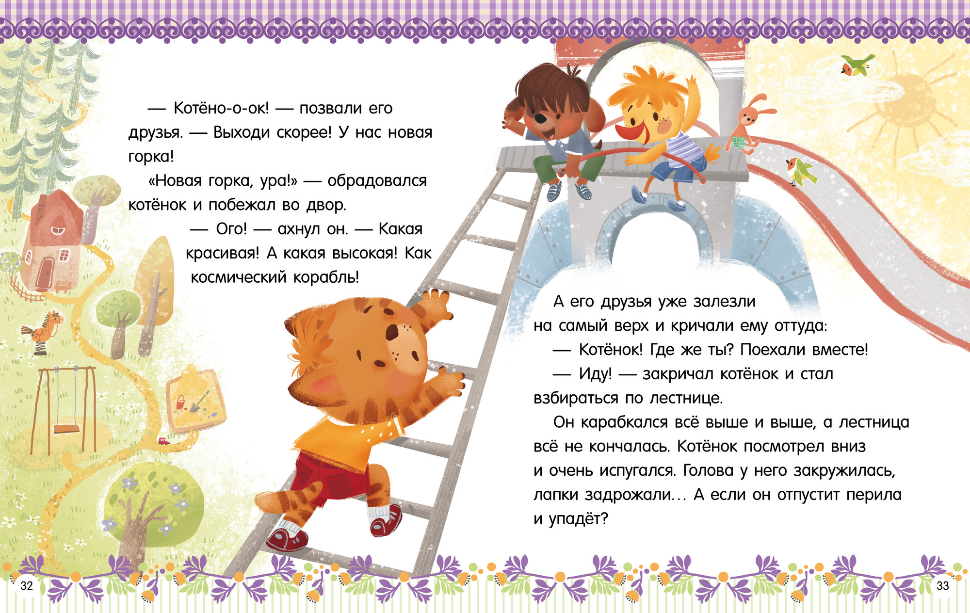 Художественная книга CLEVER Большая сказочная серия. Большая книга помогающих сказок (Ульева Елена) — фото 5