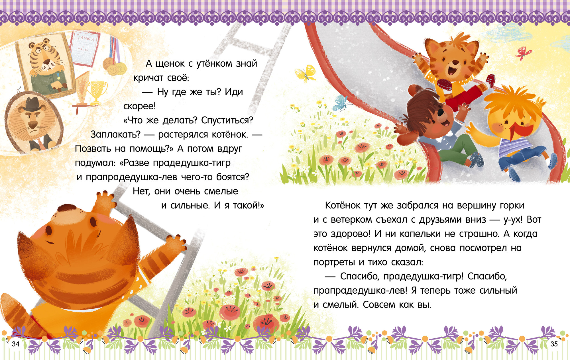 Художественная книга CLEVER Большая сказочная серия. Большая книга помогающих сказок (Ульева Елена) — фото 6
