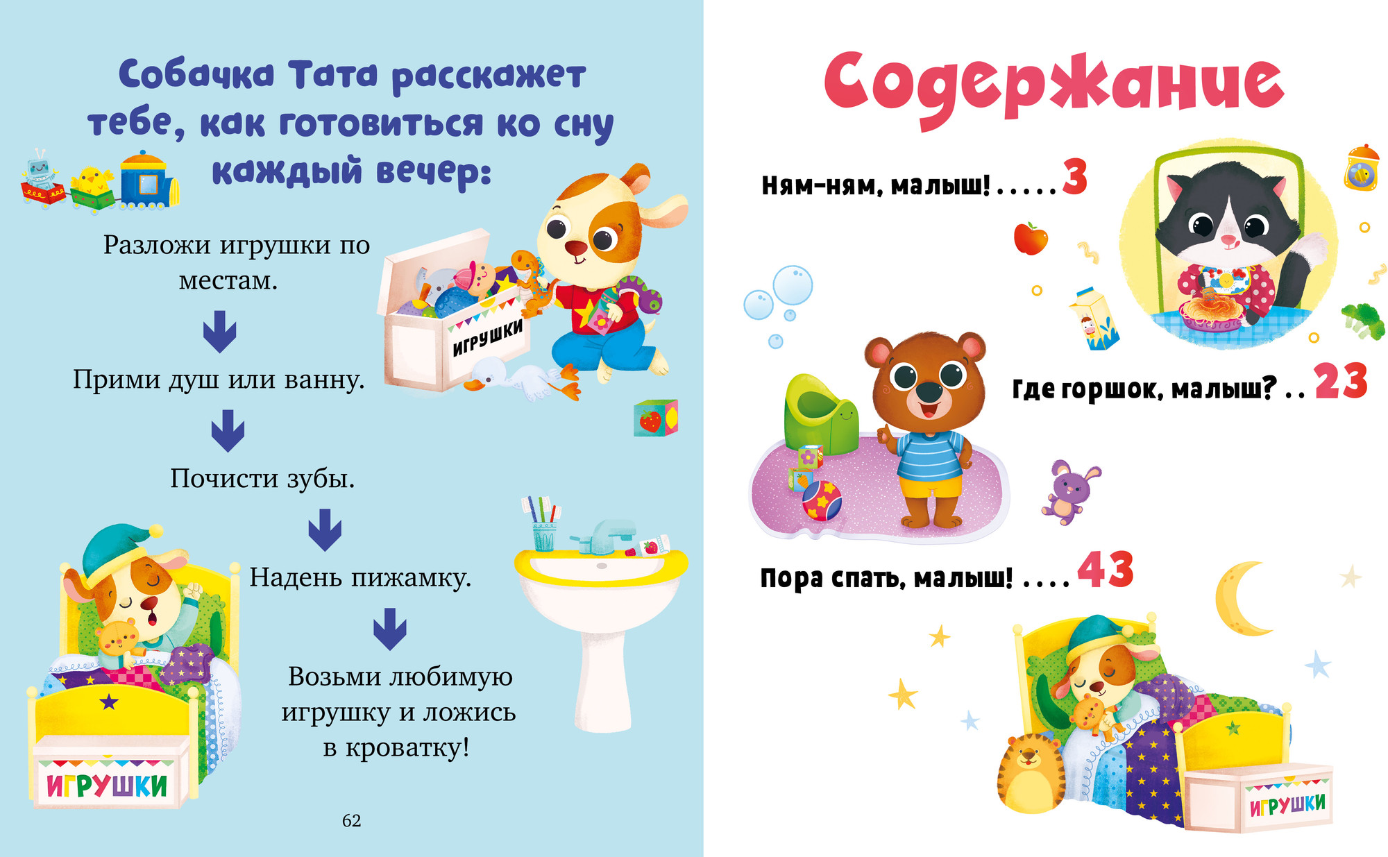 Развивающая книга CLEVER Играем. Учимся. Развиваемся, твердая обложка — фото 5
