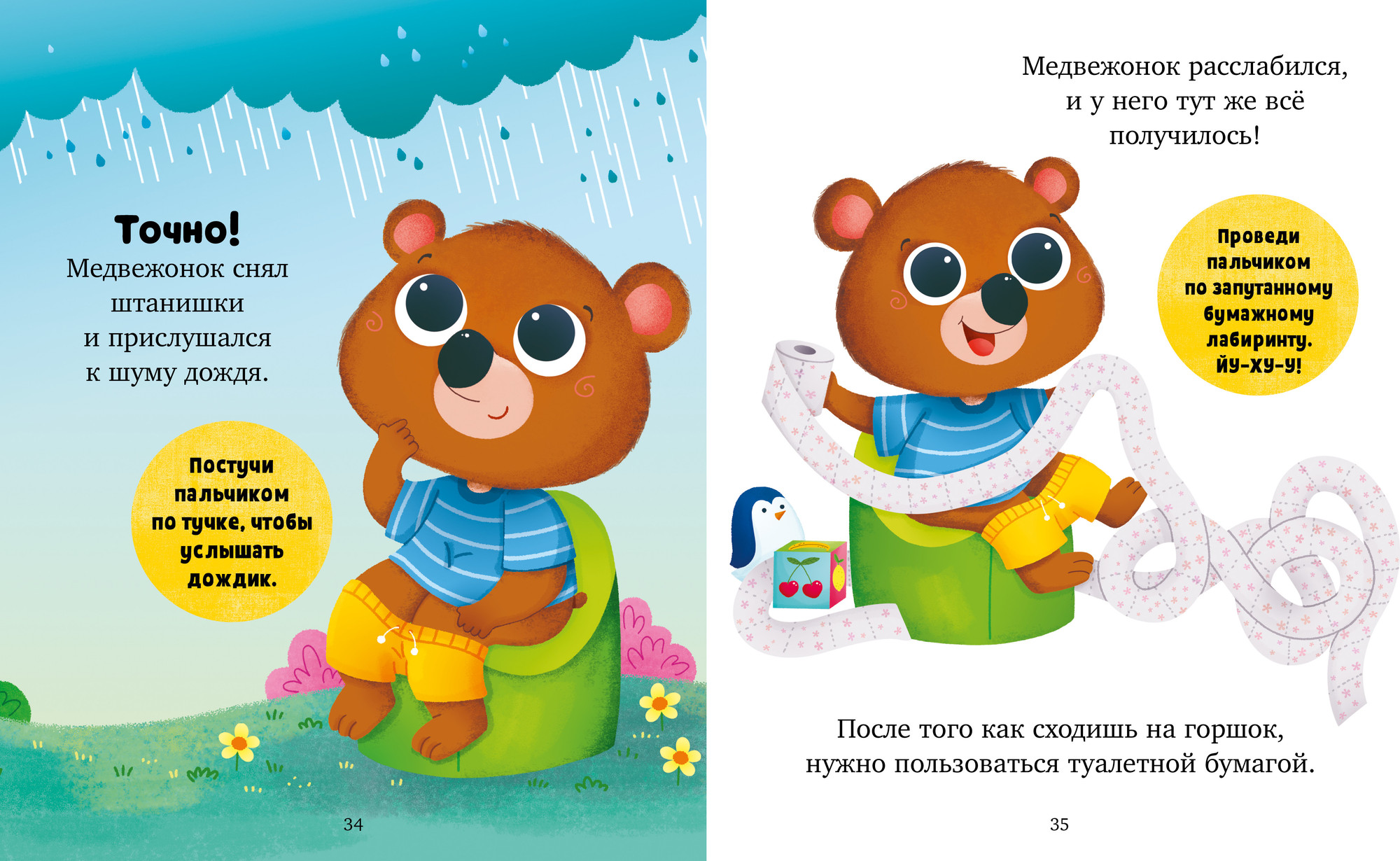 Развивающая книга CLEVER Играем. Учимся. Развиваемся, твердая обложка — фото 3