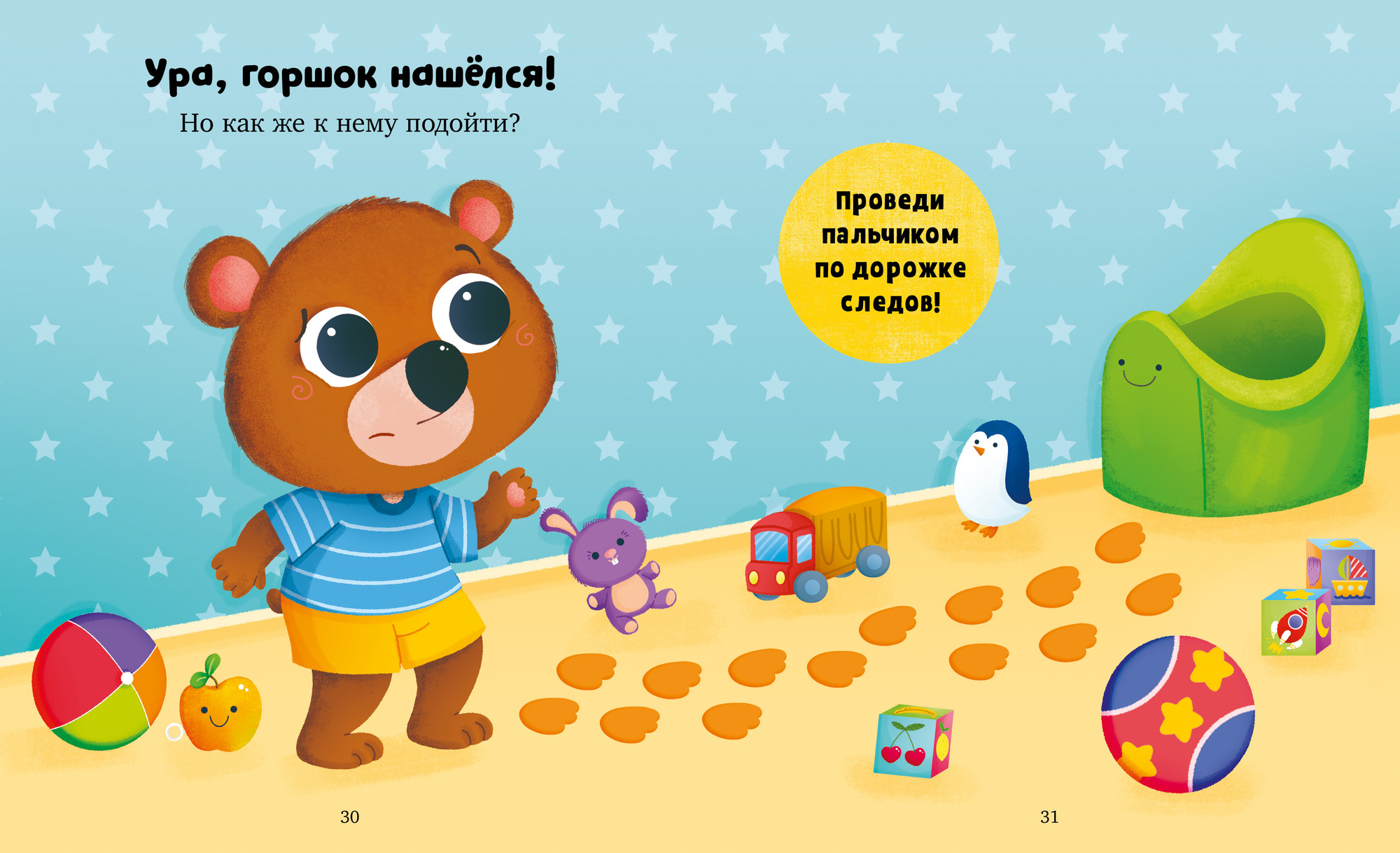 Развивающая книга CLEVER Играем. Учимся. Развиваемся, твердая обложка — фото 4