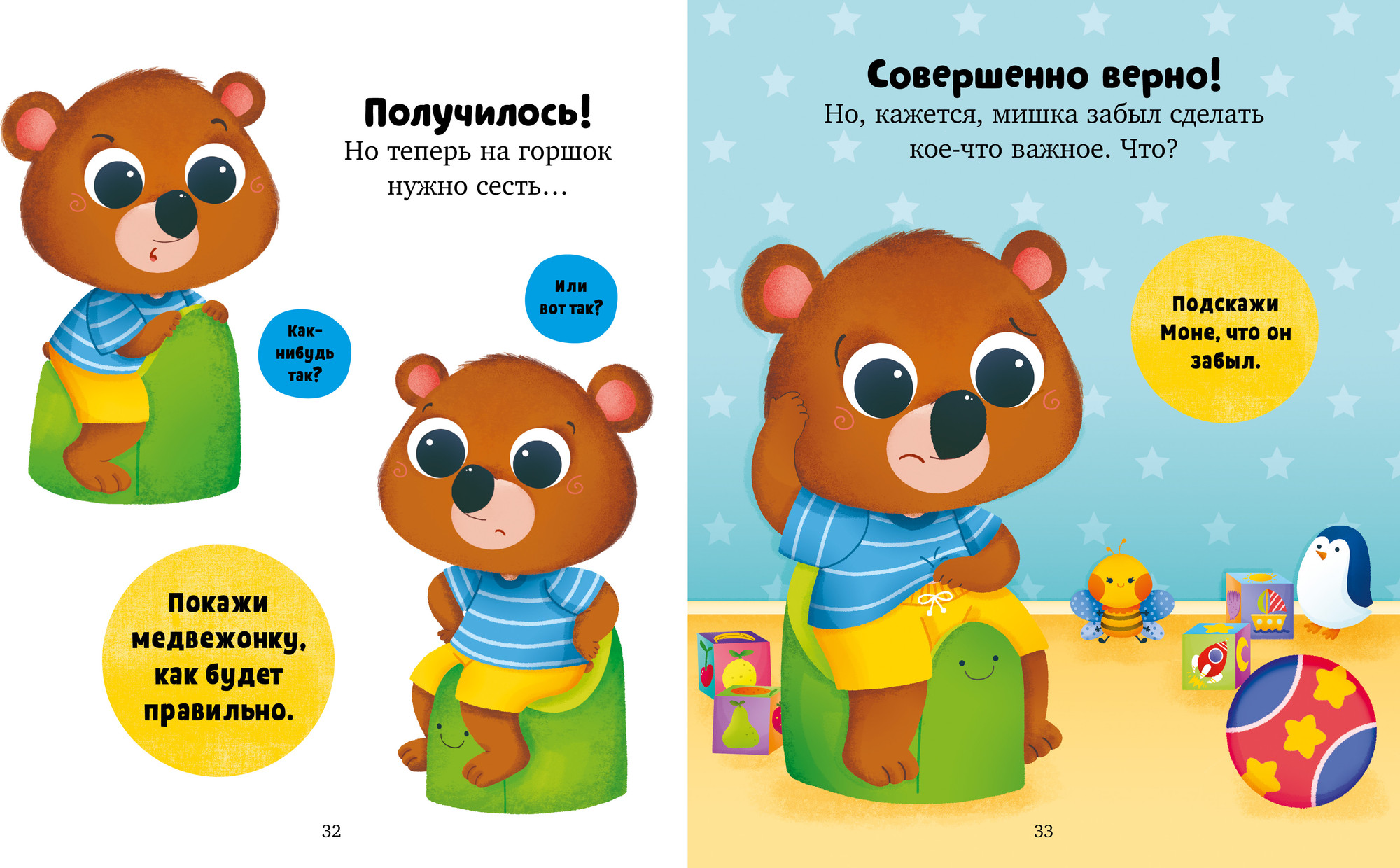 Развивающая книга CLEVER Играем. Учимся. Развиваемся, твердая обложка — фото 2