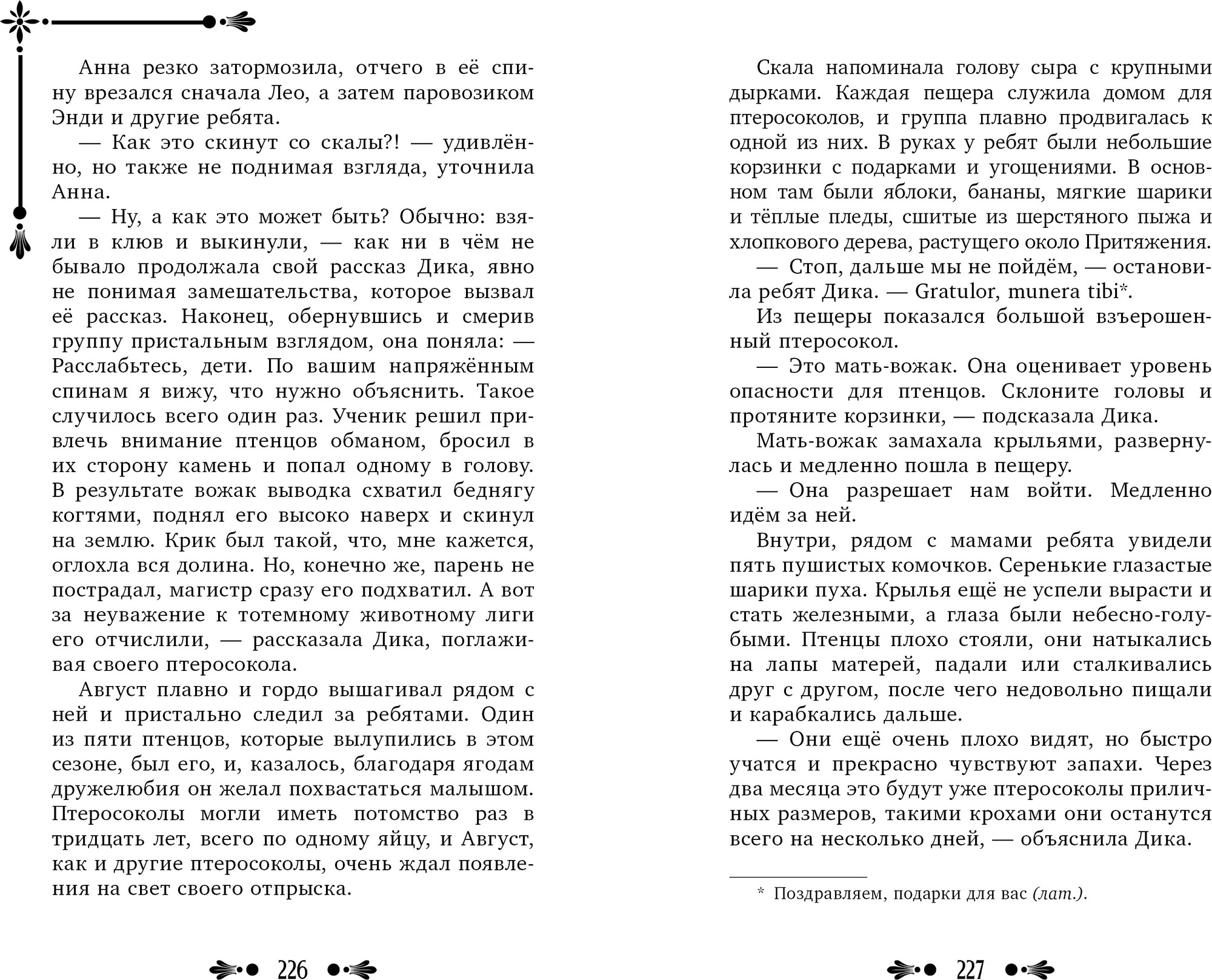 Художественная книга CLEVER Школа стихий. Магия Алтая, твердая обложка (Леви Анна) — фото 5