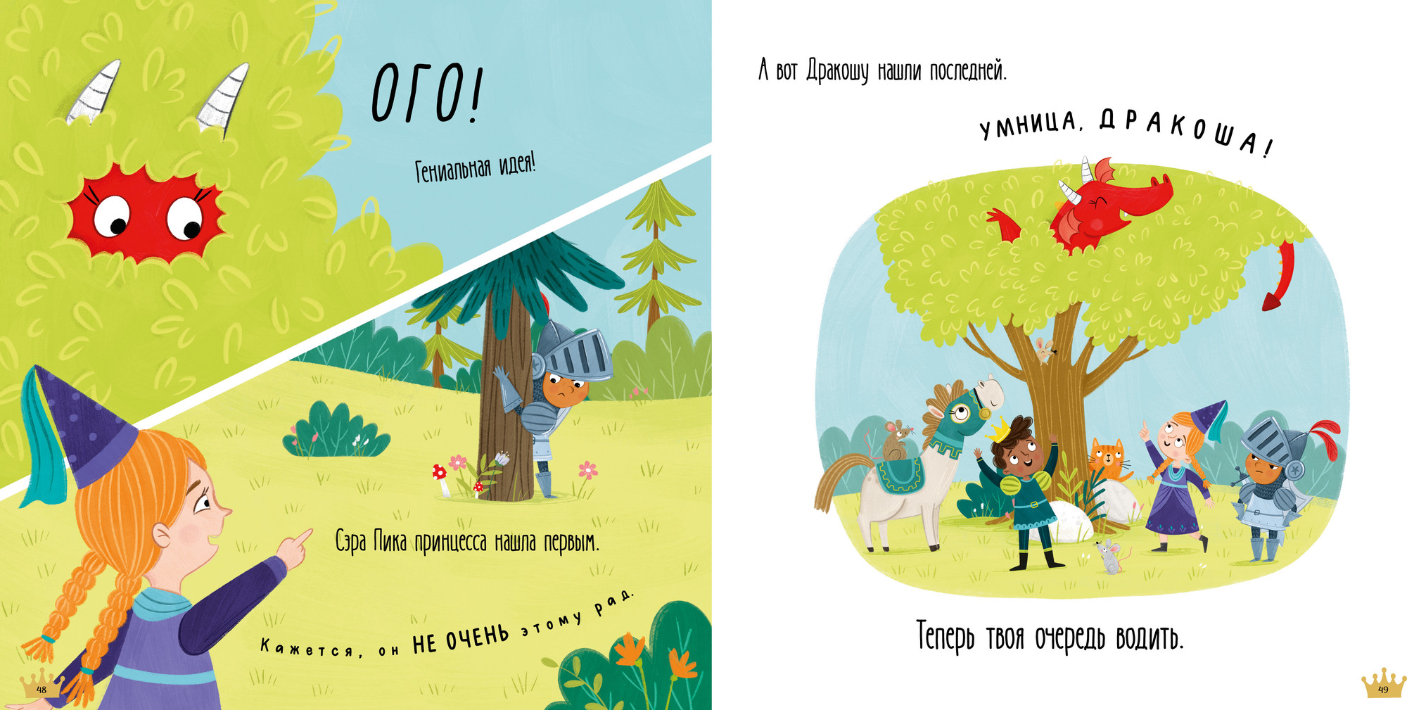 Художественная книга CLEVER Дракоша. Серебряная книга сказок, твердая обложка (Шульц Бьянка) — фото 3