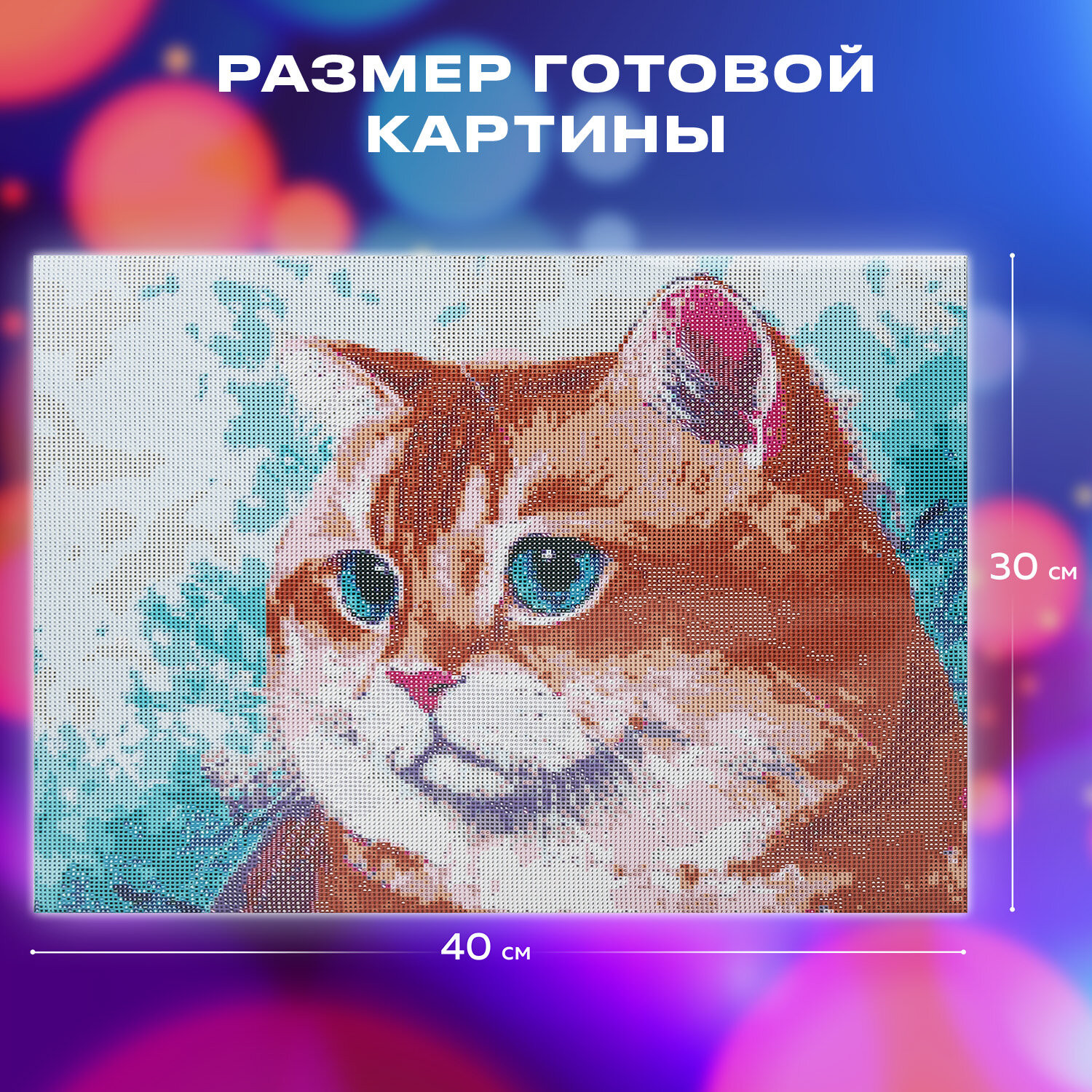 Набор алмазной вышивки Остров Сокровищ Кот / 663859 — фото 5