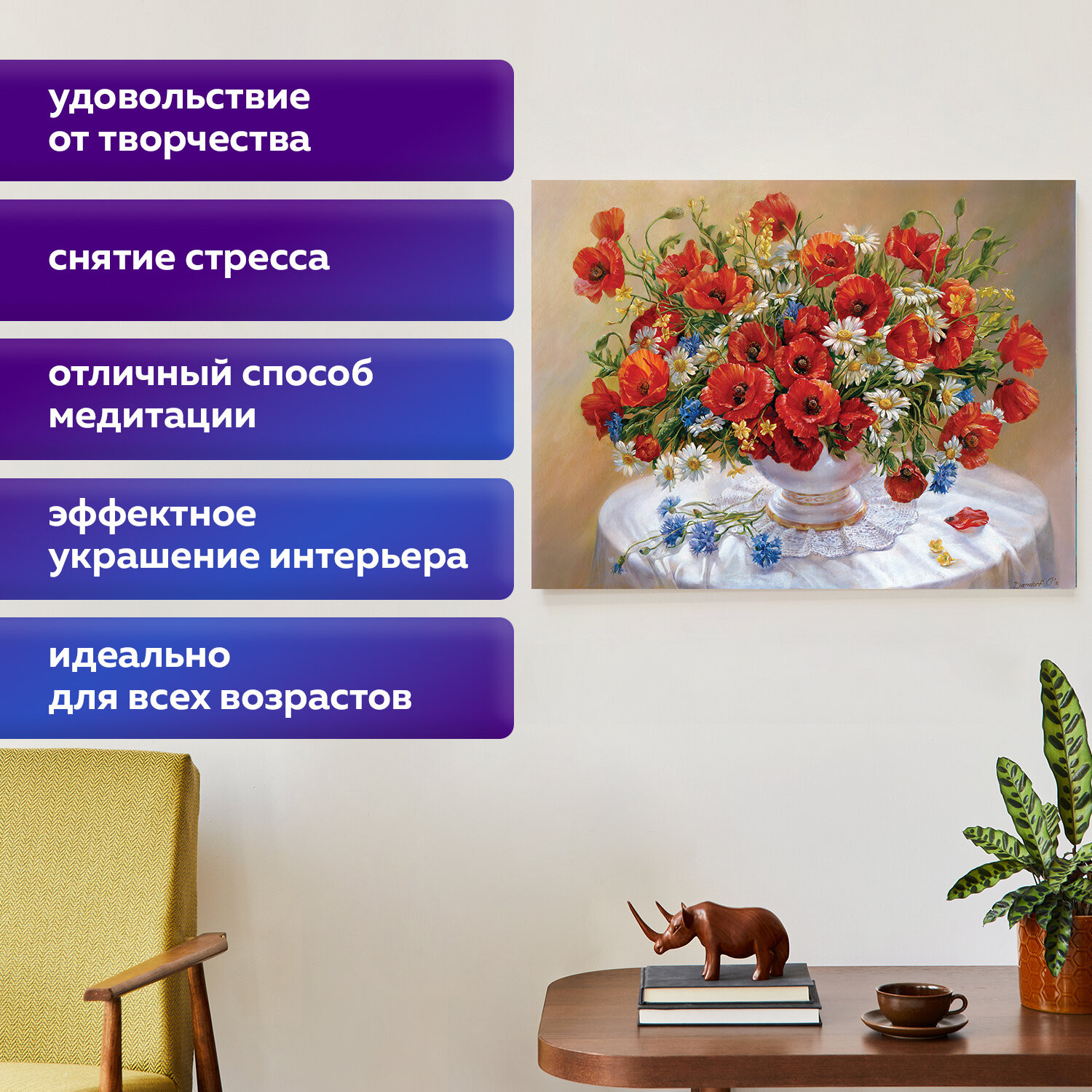 Набор алмазной вышивки Остров Сокровищ Маки / 663861 — фото 6