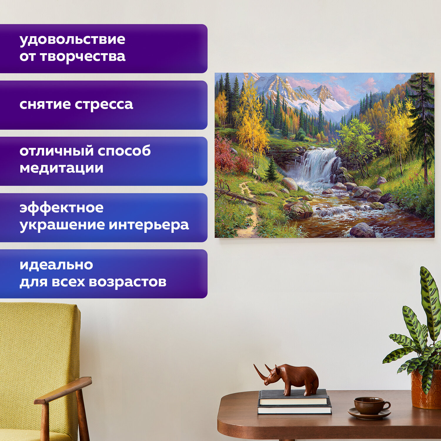 Набор алмазной вышивки Остров Сокровищ Горный ручей / 663864 — фото 6