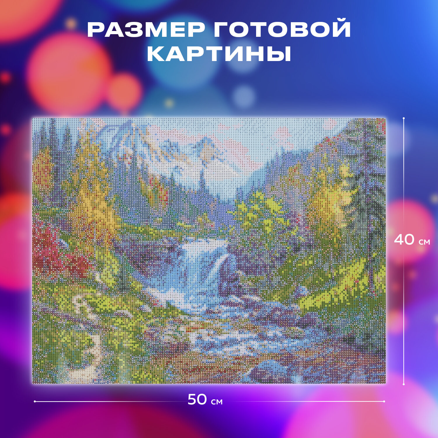 Набор алмазной вышивки Остров Сокровищ Горный ручей / 663864 — фото 5