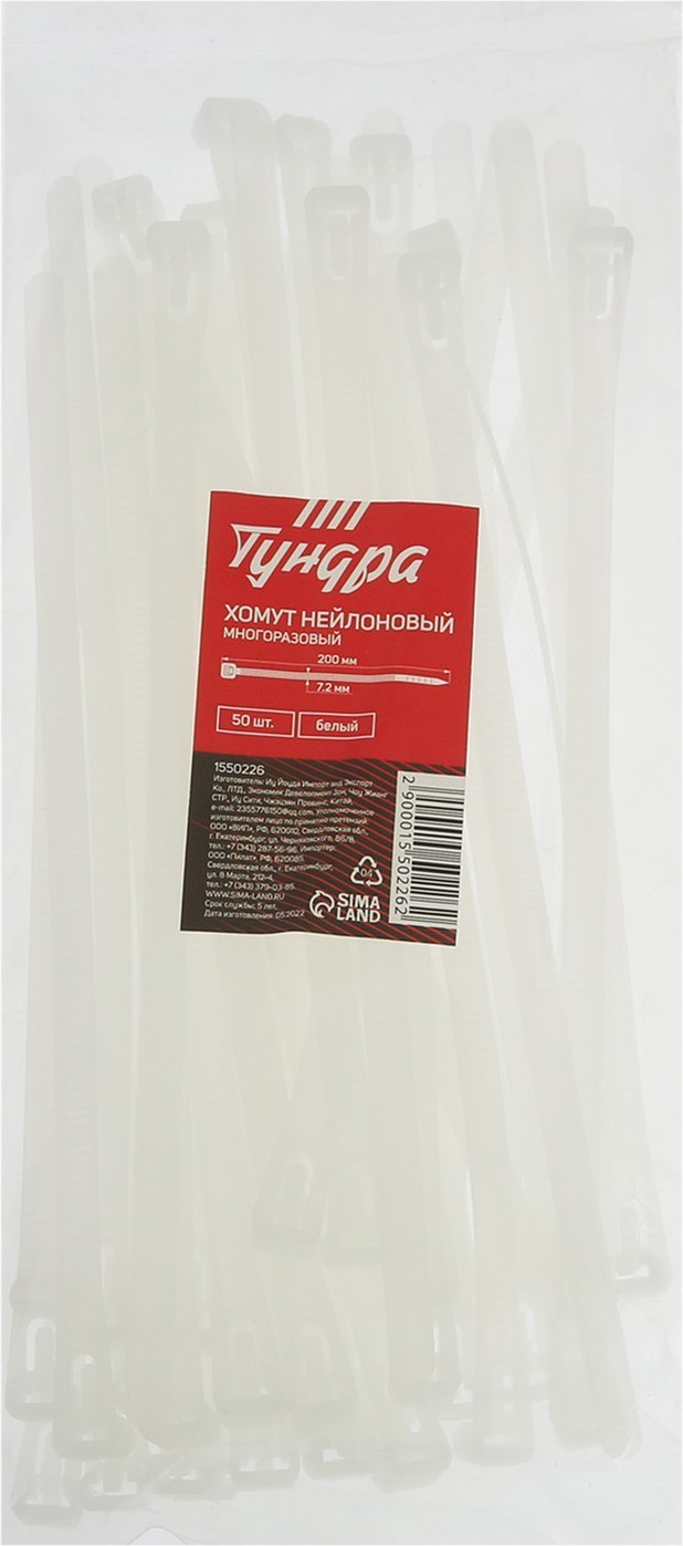 Набор стяжек для кабеля Tundra Нейлоновя многоразовая / 1550226 (50шт, белый) — фото 5