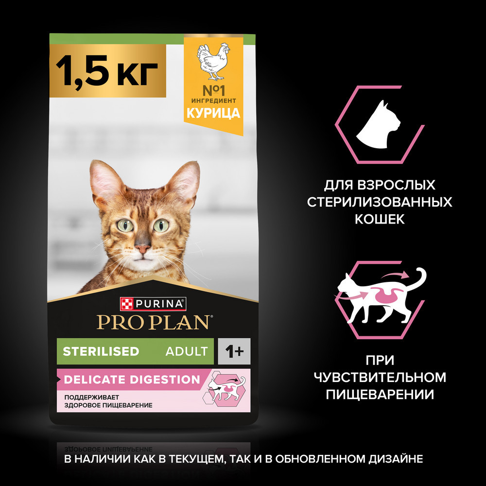 Сухой корм для кошек Pro Plan Adult Original с курицей (1.5кг) — фото 4