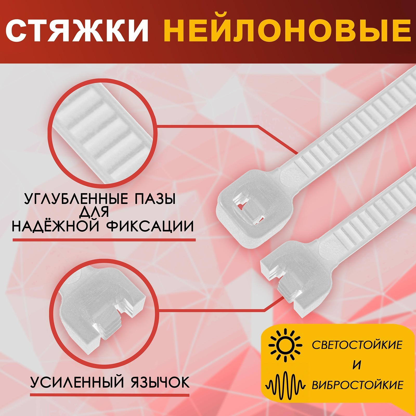 Набор стяжек для кабеля Tundra 9380714 (100шт, белый) — фото 3