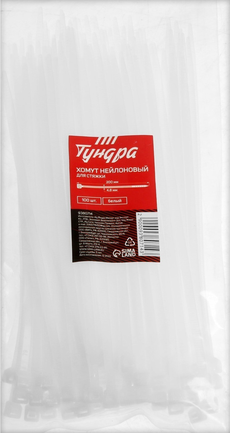 Набор стяжек для кабеля Tundra 9380714 (100шт, белый) — фото 5