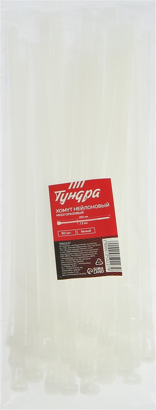 Набор стяжек для кабеля Tundra Нейлоновая многоразовая / 1550227 (50шт, белый) — фото 5