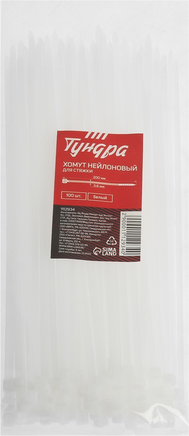 Набор стяжек для кабеля Tundra 1112934 (100шт, белый) — фото 5