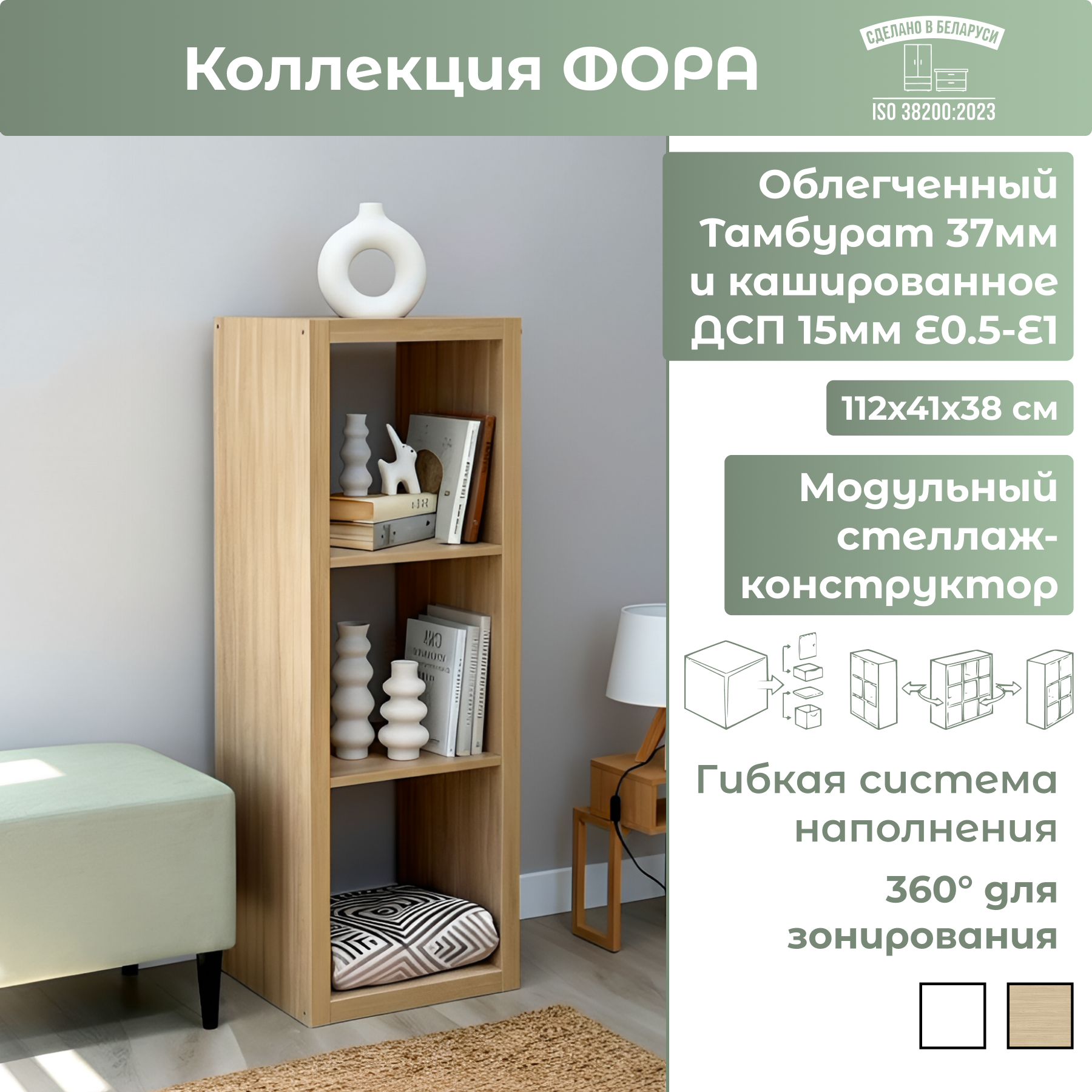 Полка Mio Tesoro Фора 3 (дуб скандинавский)