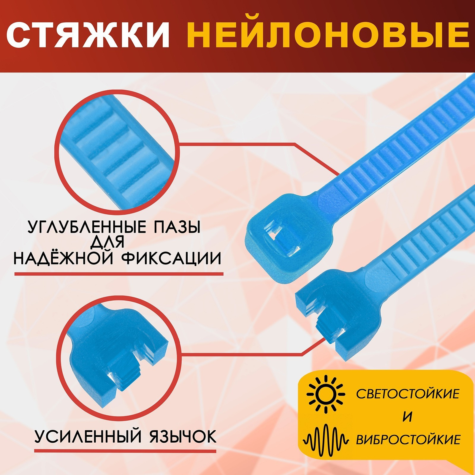 Набор стяжек для кабеля Tundra 2393909 (100шт, синий) — фото 3