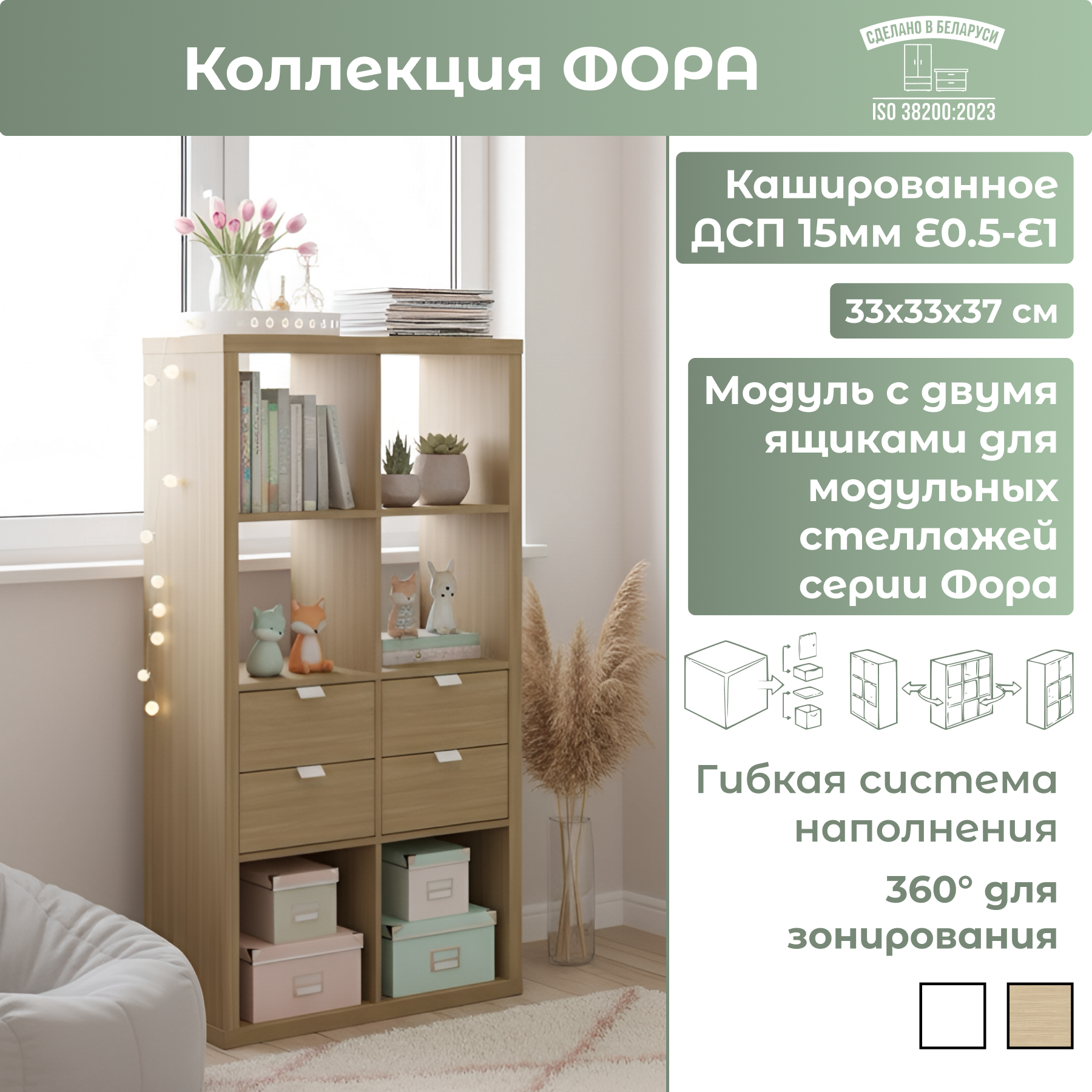 Модуль с ящиком Mio Tesoro Фора (дуб скандинавский) — фото 2
