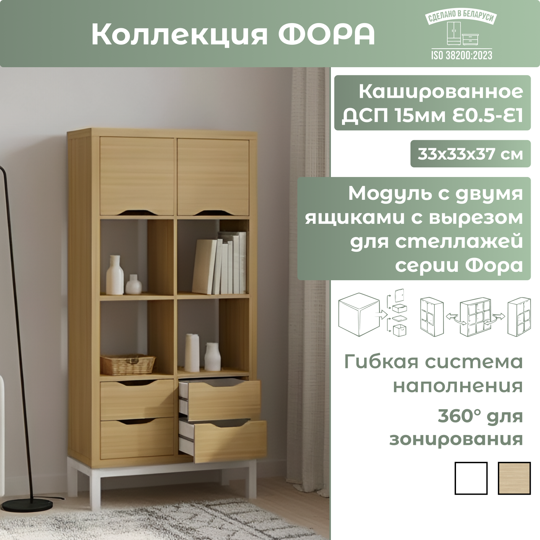 Модуль с ящиком Mio Tesoro Фора 02993 (дуб скандинавский)