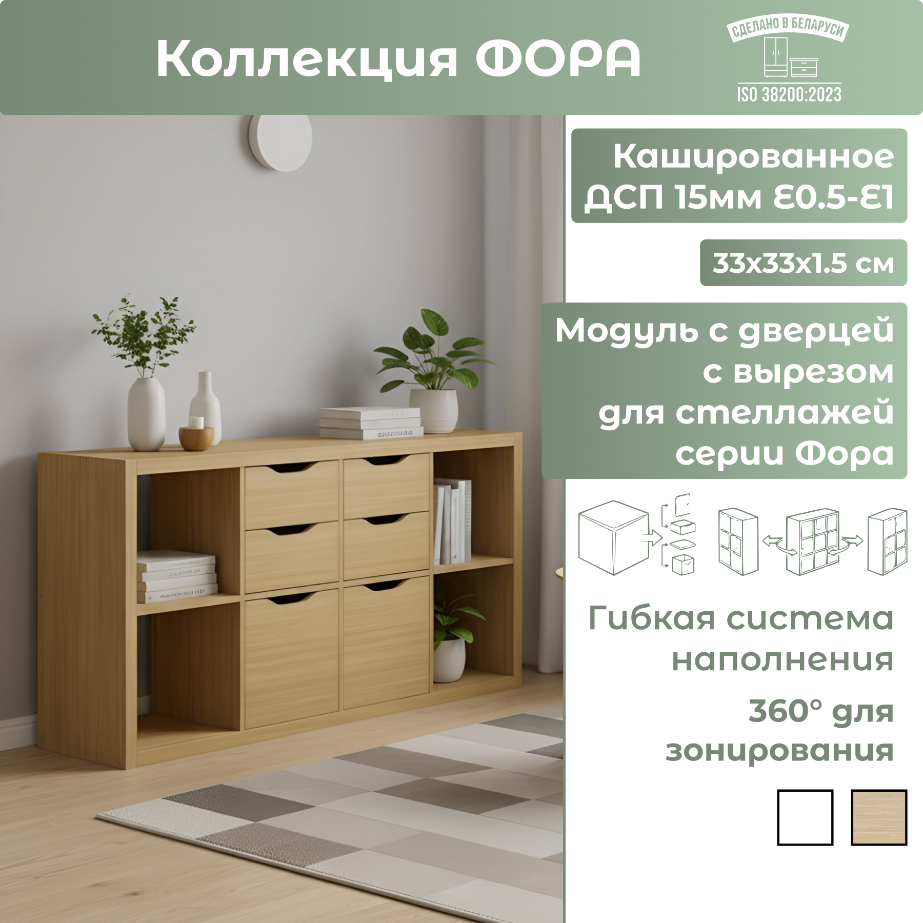 Модуль с дверцей Mio Tesoro Фора 03013 (дуб скандинавский)