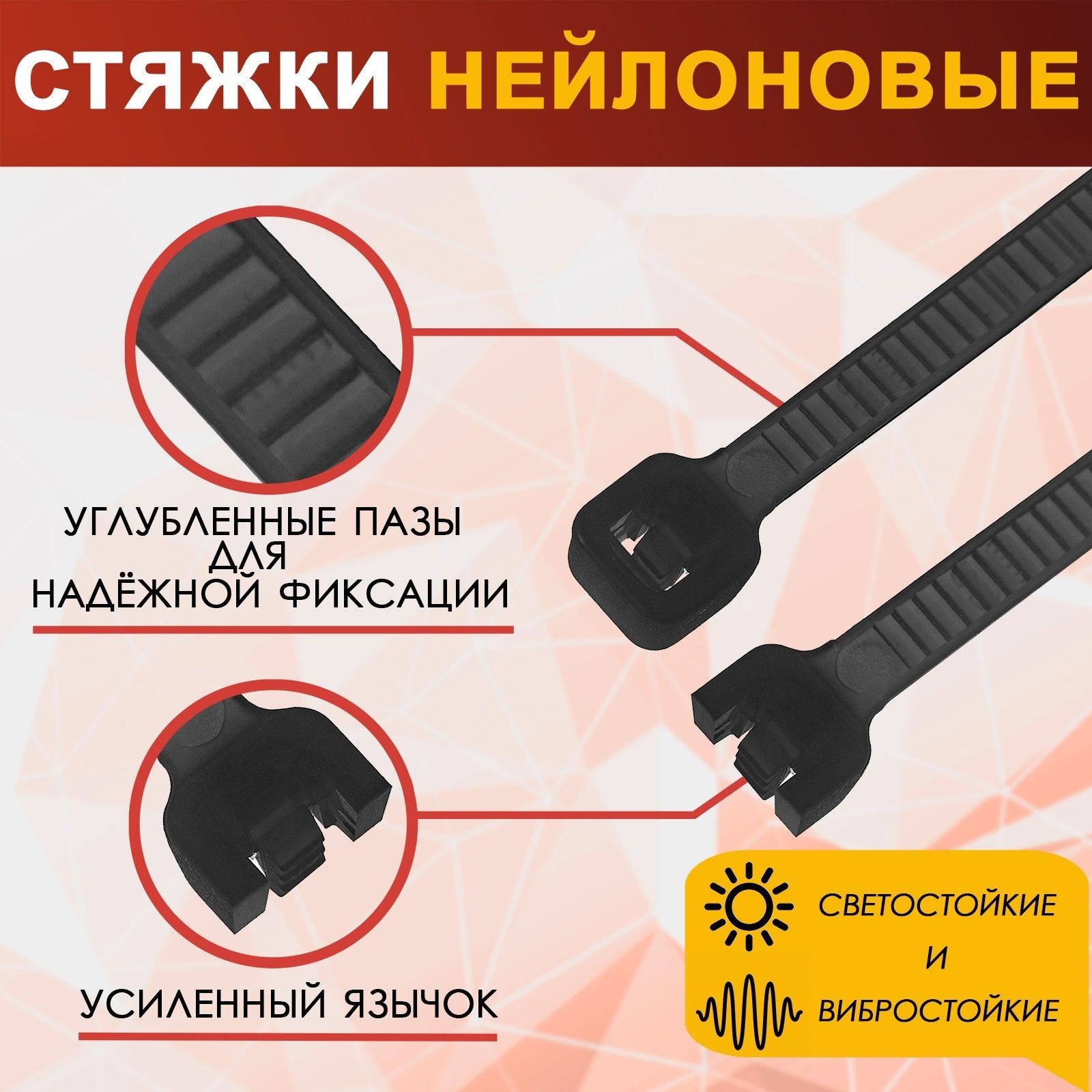 Набор стяжек для кабеля Tundra 9380721 (100шт, черный) — фото 3