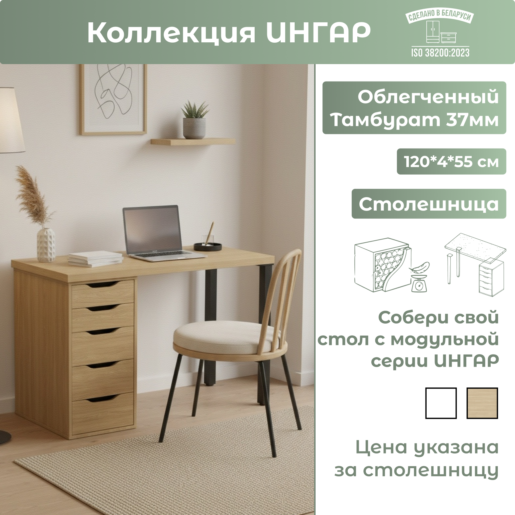 Столешница Mio Tesoro Ингар 1 (дуб скандинавский)