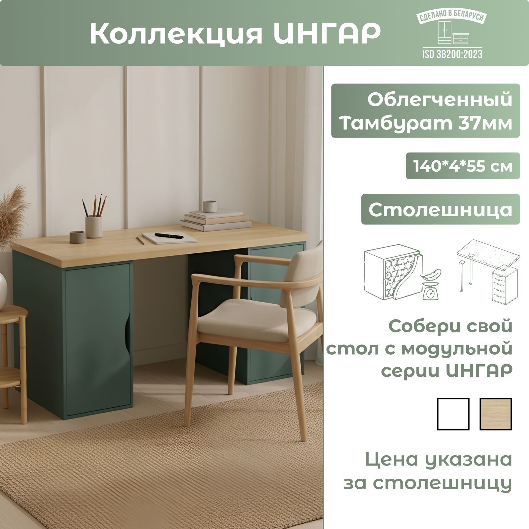 Столешница для стола Mio Tesoro Ингар 2 (дуб скандинавский)