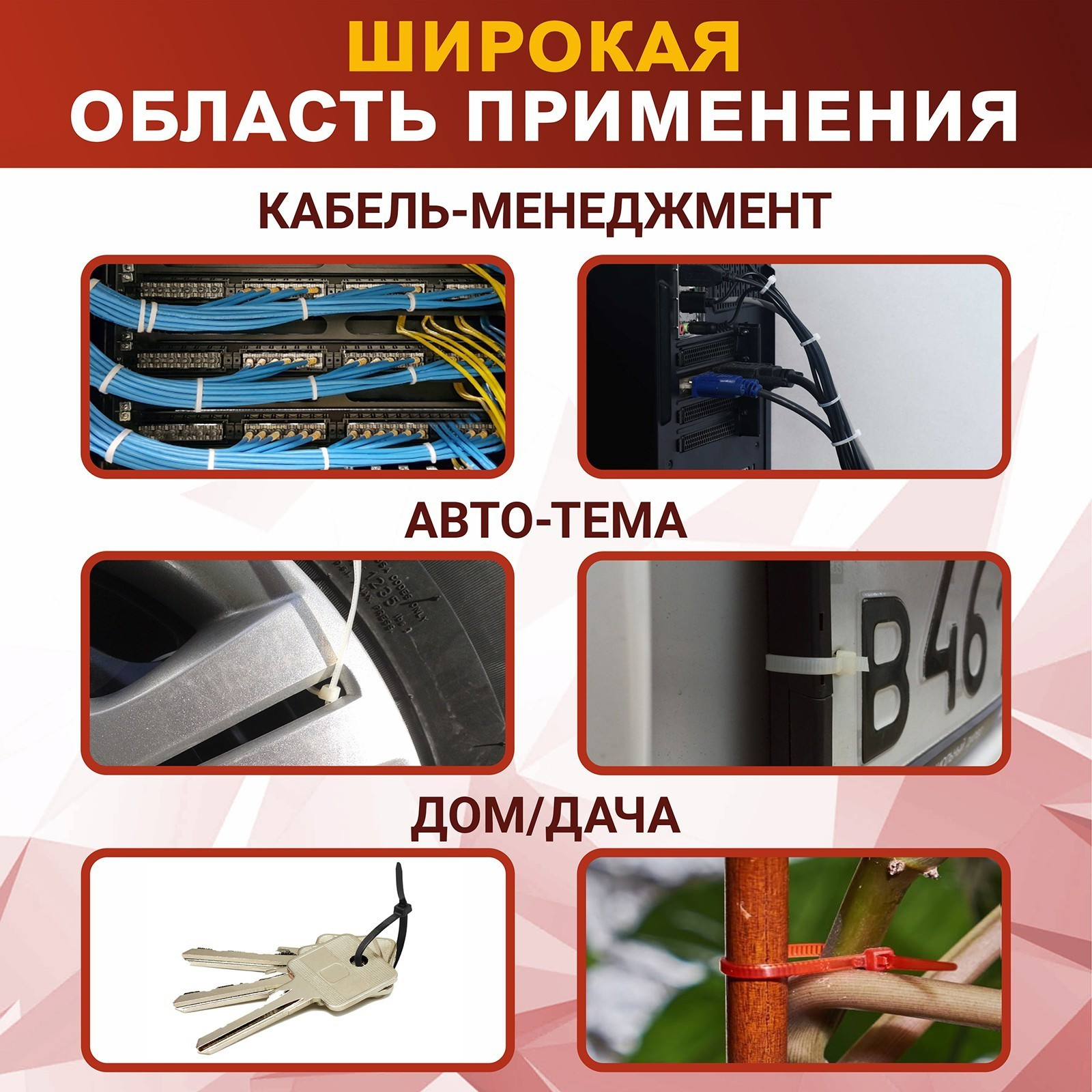 Набор стяжек для кабеля Tundra 9380719 (100шт, черный) — фото 4