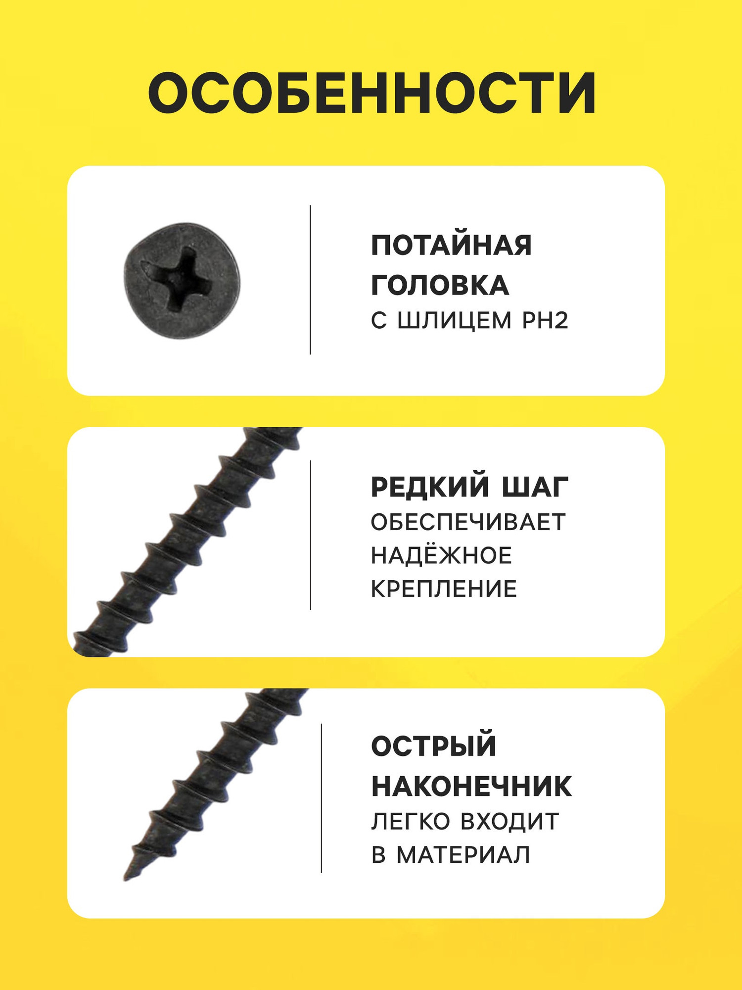 Саморез Tundra По дереву 3.5x55мм крупная резьба / 9596662 (15кг) — фото 3