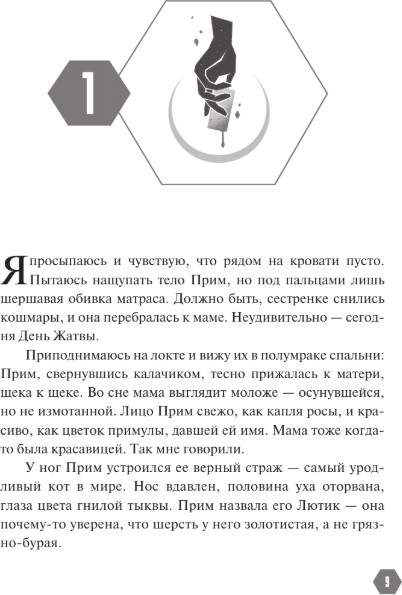 Художественная книга АСТ Голодные игры, твердая обложка (Коллинз Сьюзен) — фото 4