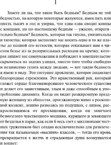 Художественная книга АСТ Скорбь Сатаны, твердая обложка (Корелли Мария) — фото 2