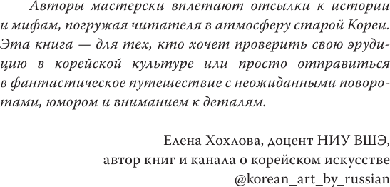 Художественная книга АСТ Союз спасения Завтра (Фим Ю., Айронин Д. 9785171779337) — фото 5