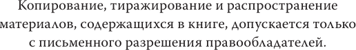 Художественная книга АСТ Союз спасения Завтра (Фим Ю., Айронин Д. 9785171779337) — фото 3