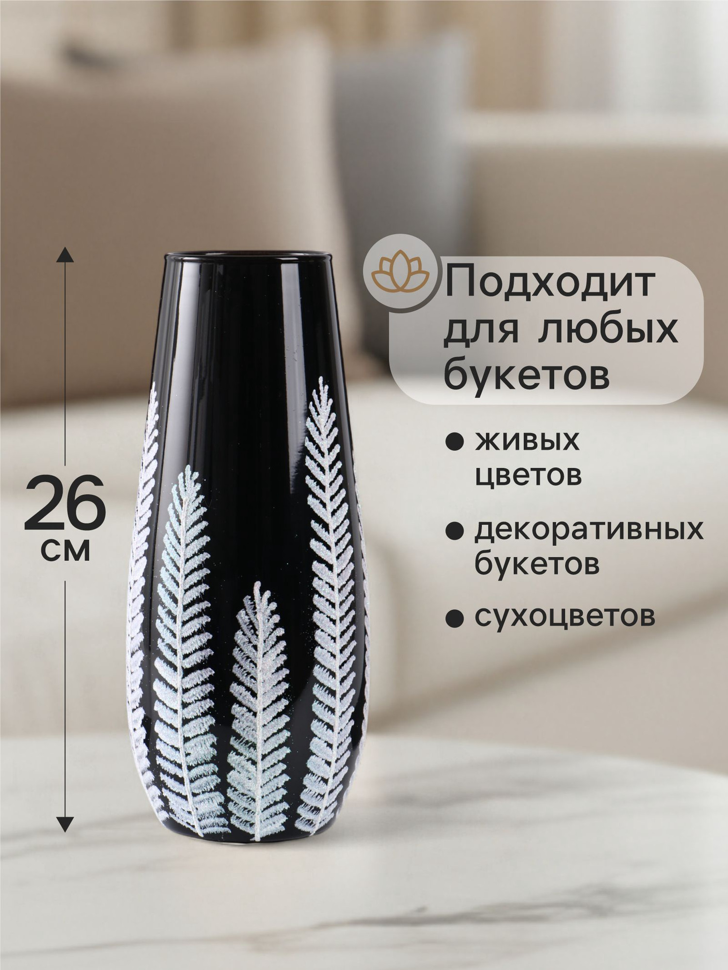 Ваза Sima-Land Вента 10921236 — фото 3