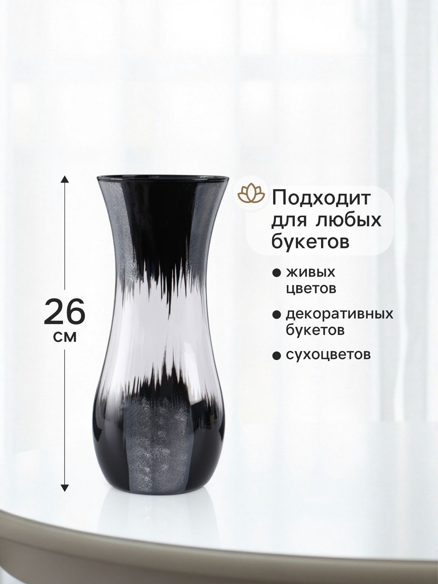 Ваза Sima-Land Мираж 10921271 — фото 3