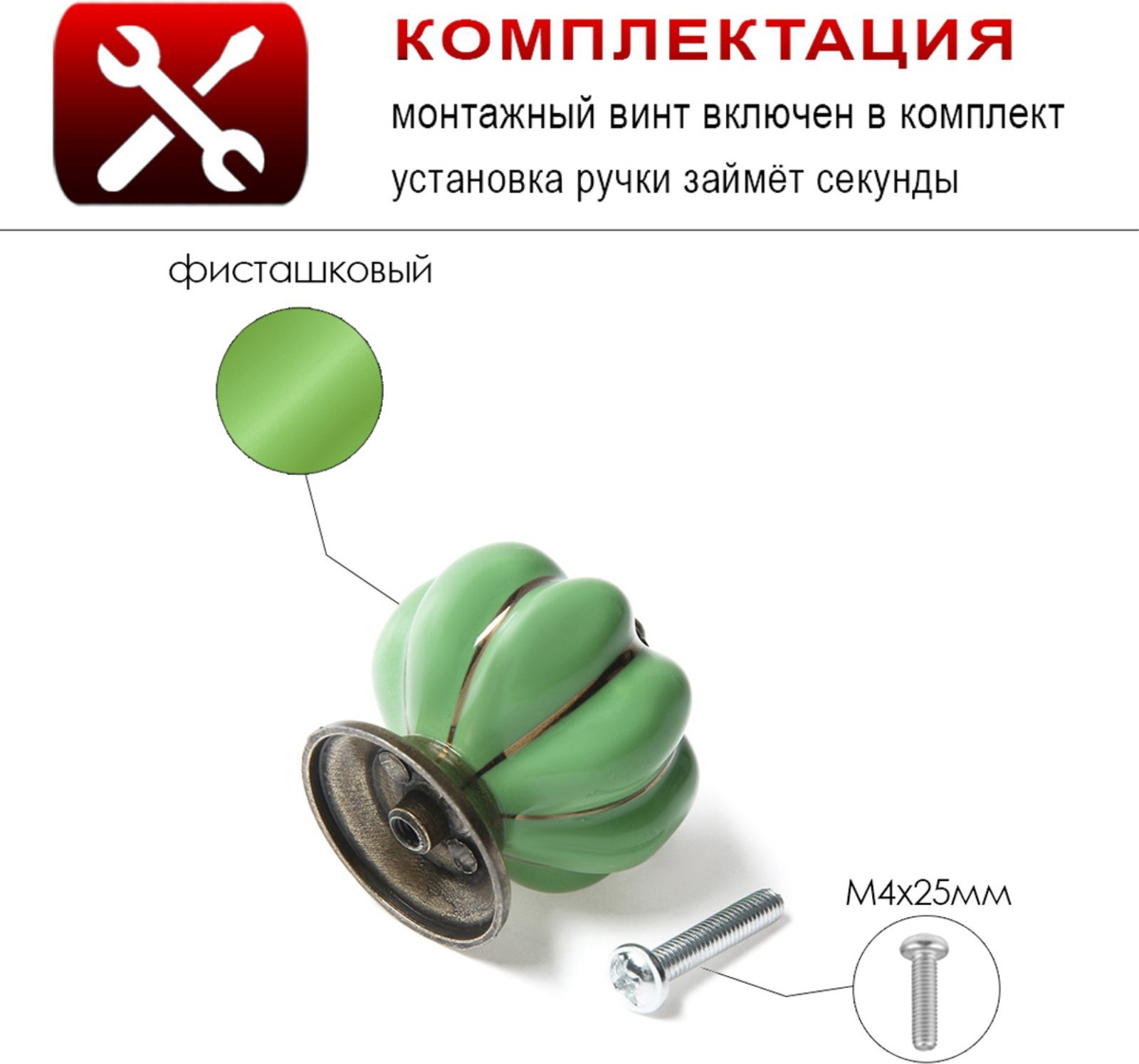 Ручка для мебели Tundra Ceramics 001 / 2768103 (фисташковый) — фото 3