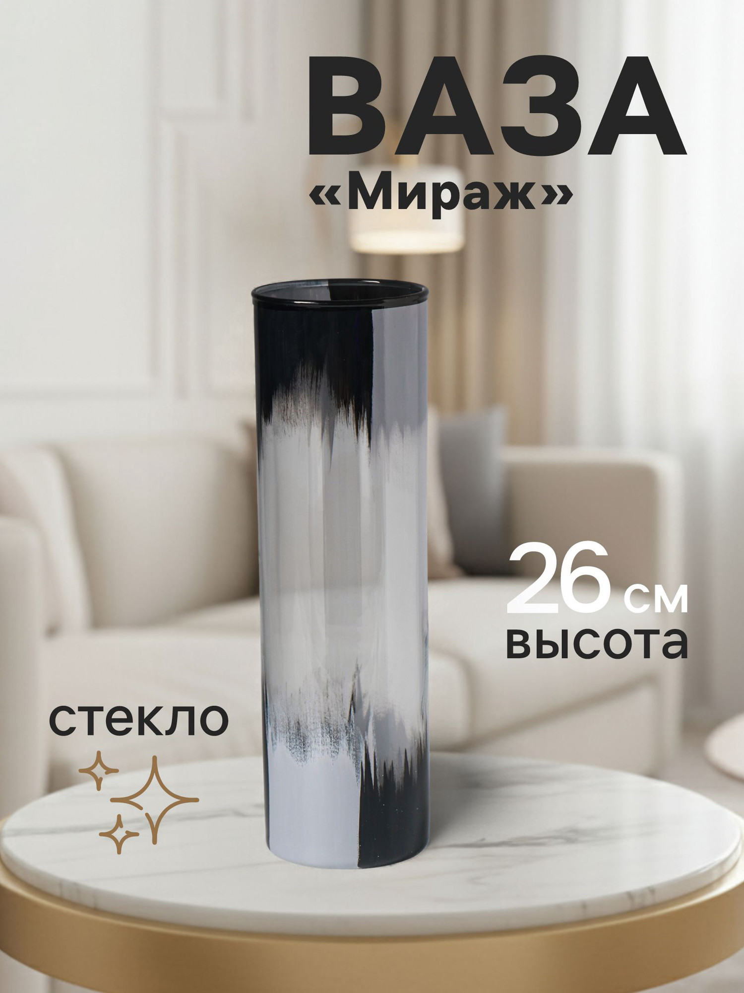 Ваза Sima-Land Мираж 10967788 — фото 2