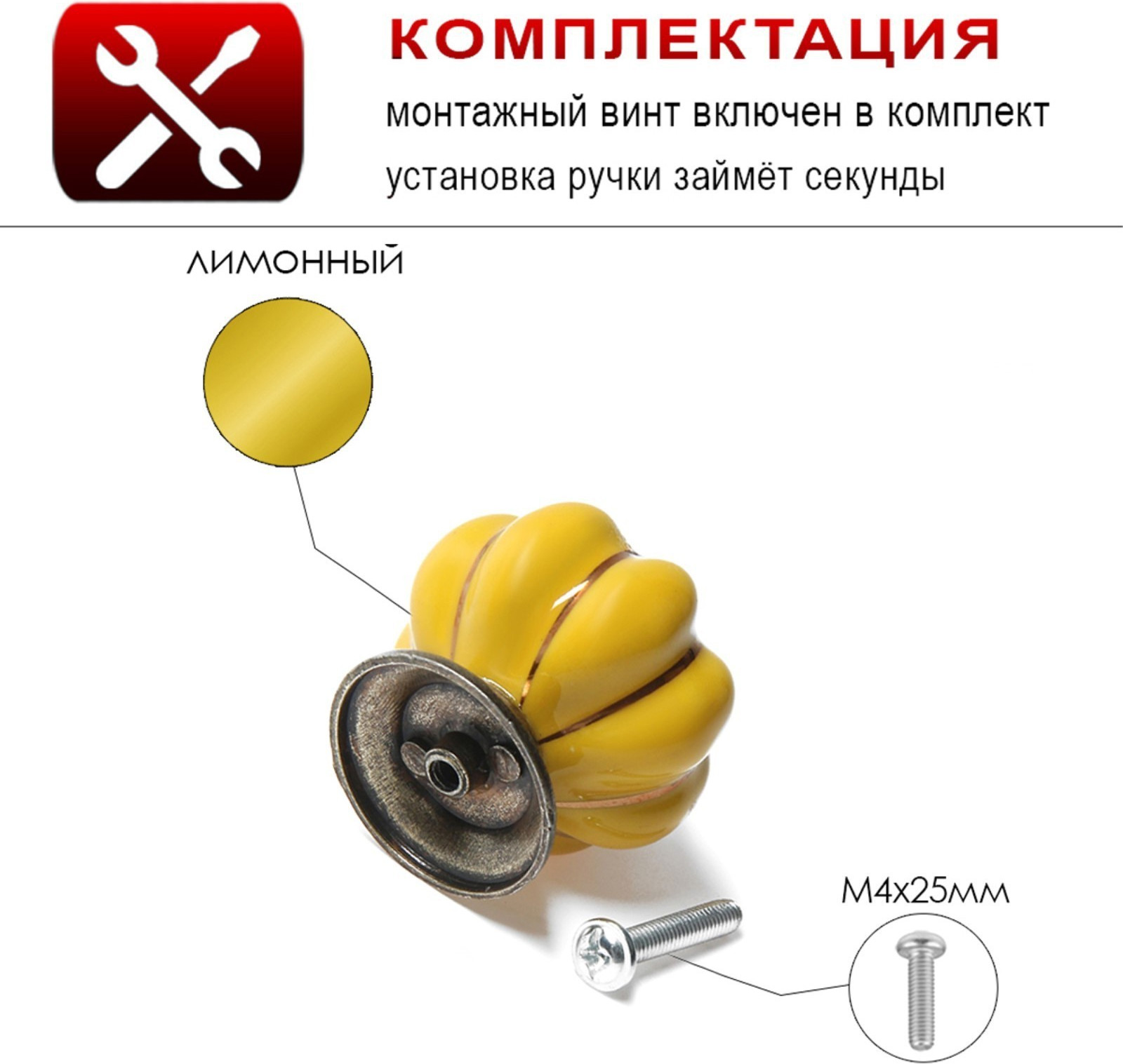Ручка для мебели Tundra Peony Ceramics 001 / 2768101 (желтый) — фото 4