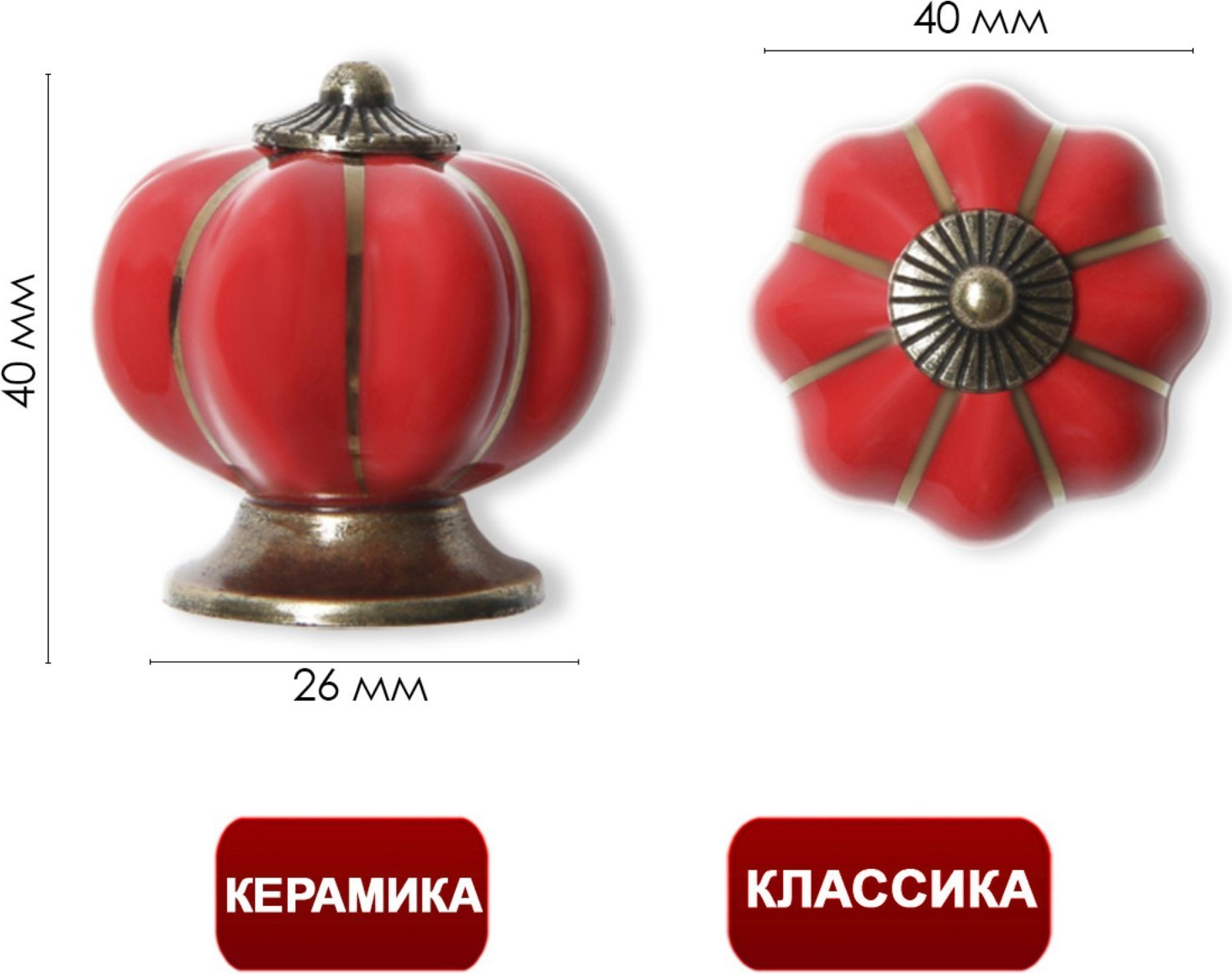 Ручка для мебели Tundra Peony Ceramics 001 / 2768100 (красный) — фото 4
