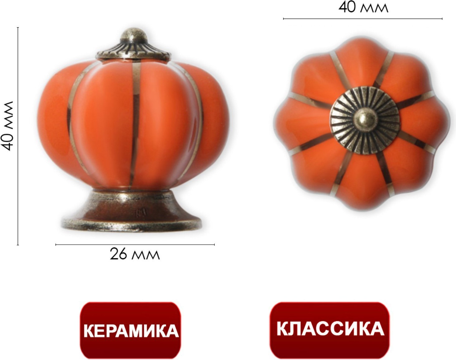 Ручка для мебели Tundra Peony Ceramics 001 / 2768102 (оранжевый) — фото 4