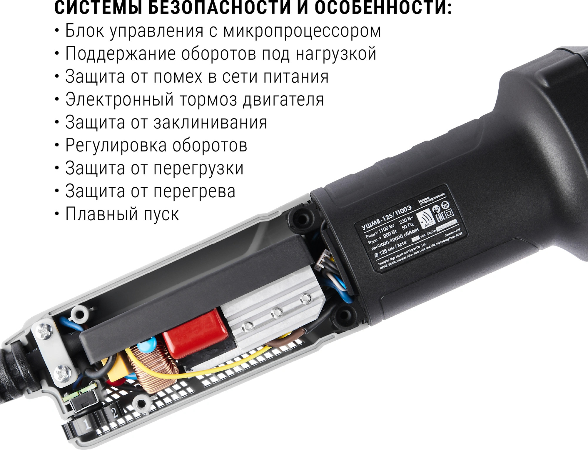 Угловая шлифовальная машина Интерскол УШМВ-125/1100Э (840.0.0.70) — фото 4
